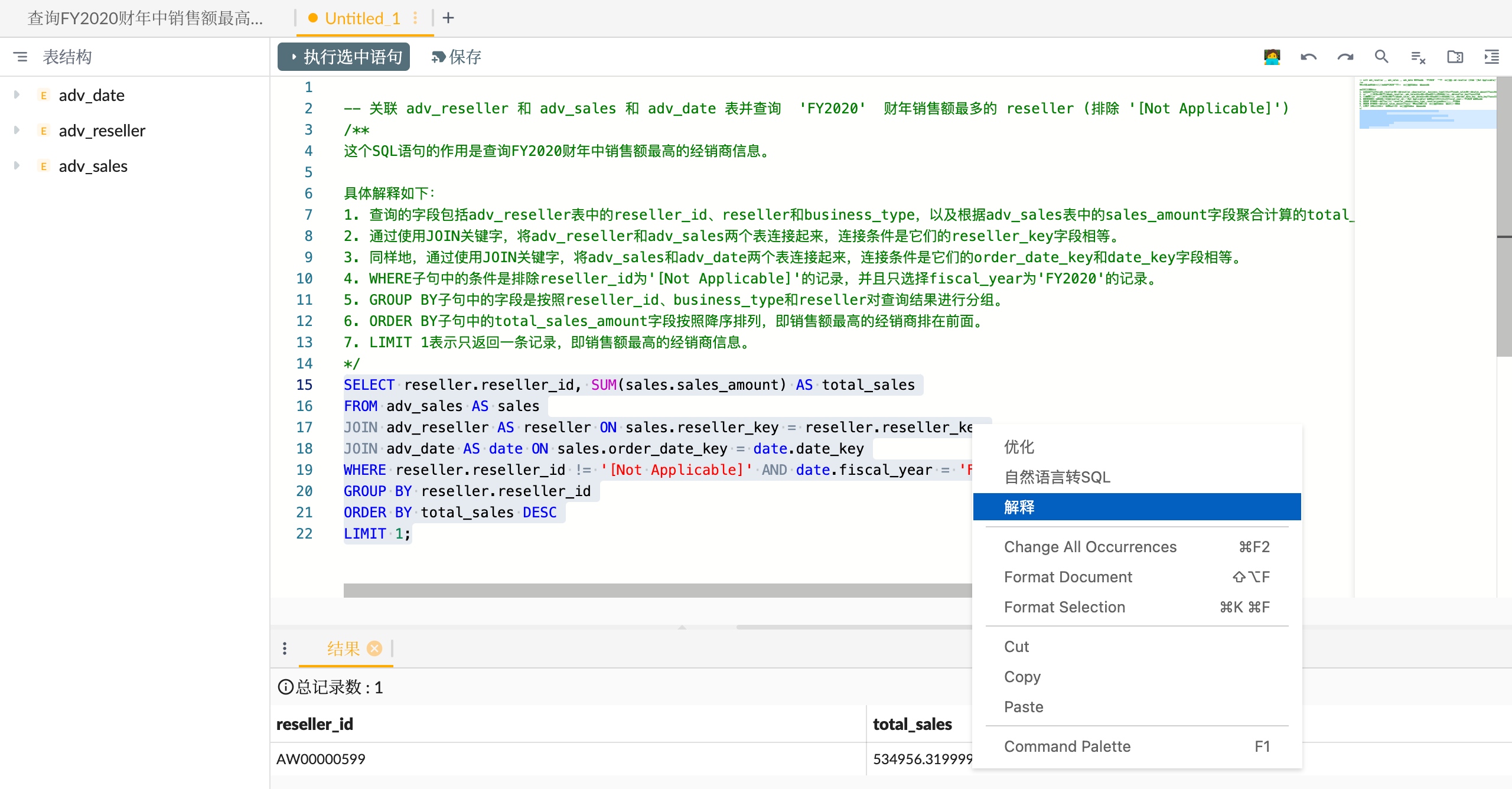 AI Explain Query statement