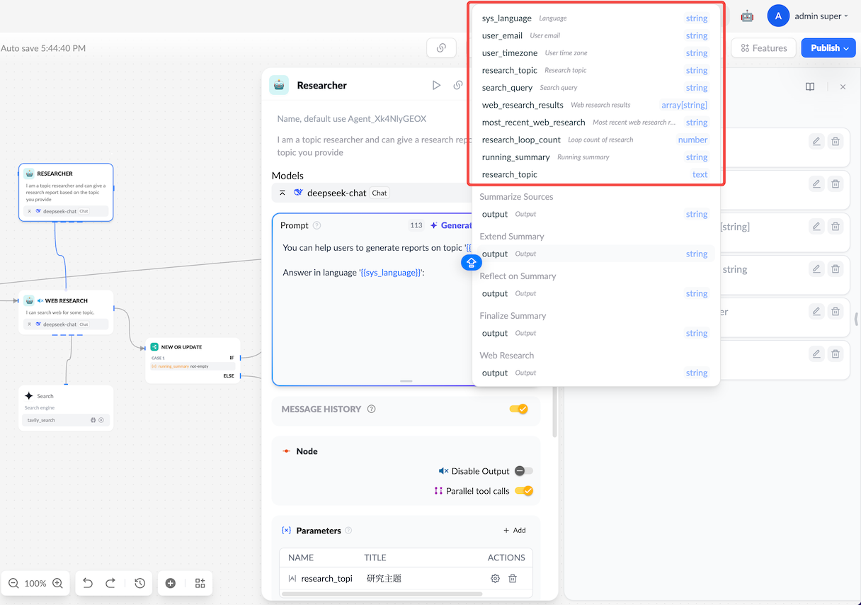 Conversation variables insert variables