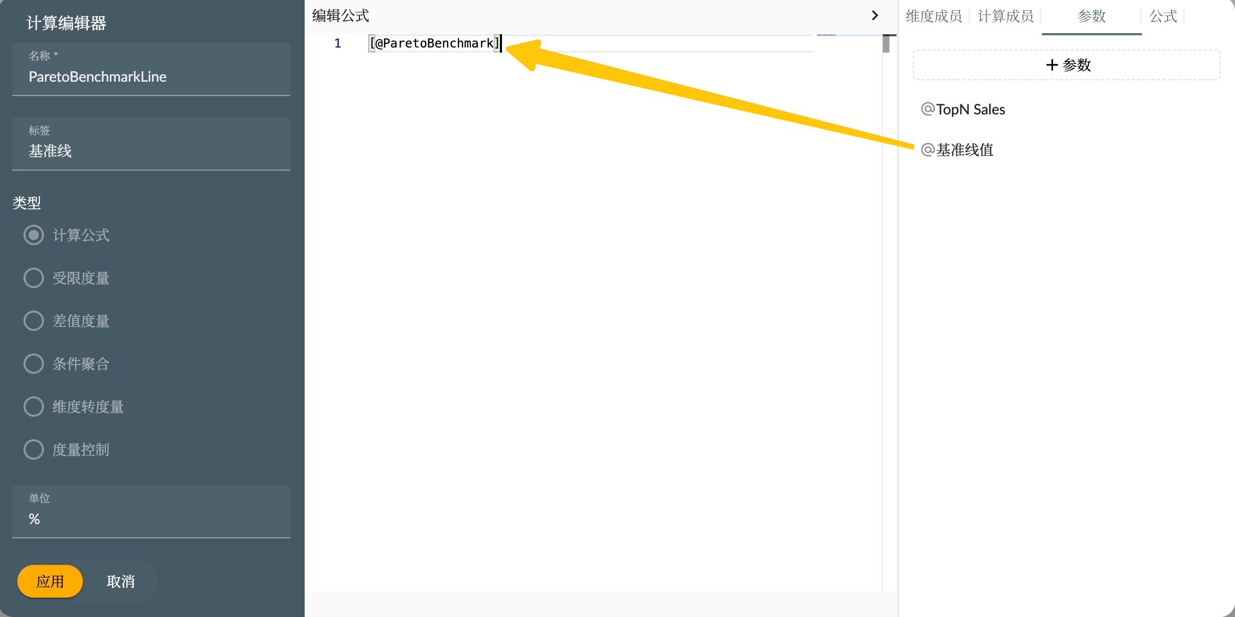 基准线计算度量