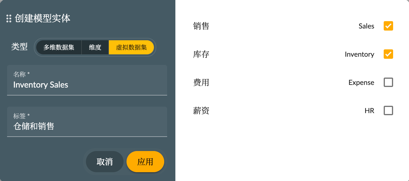 创建虚拟数据集