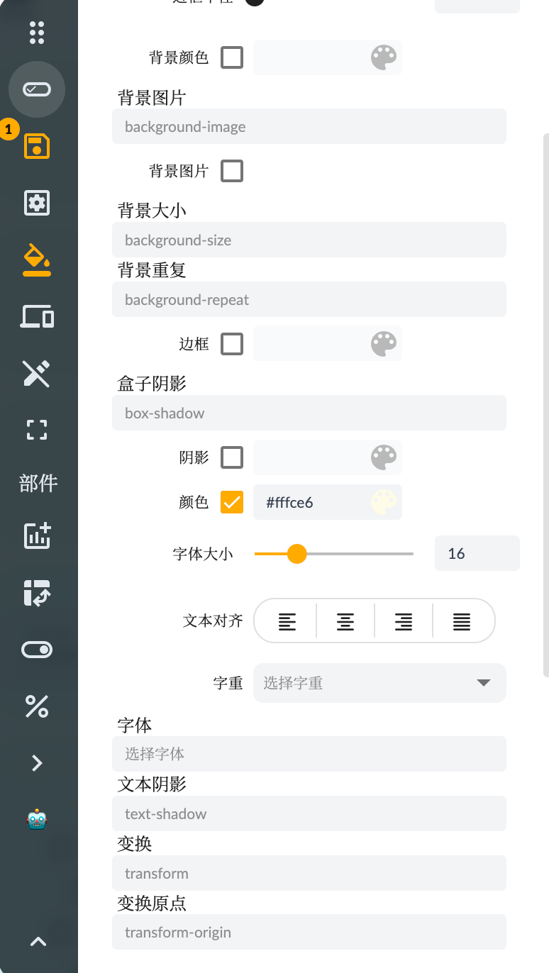 故事仪表板故事样式